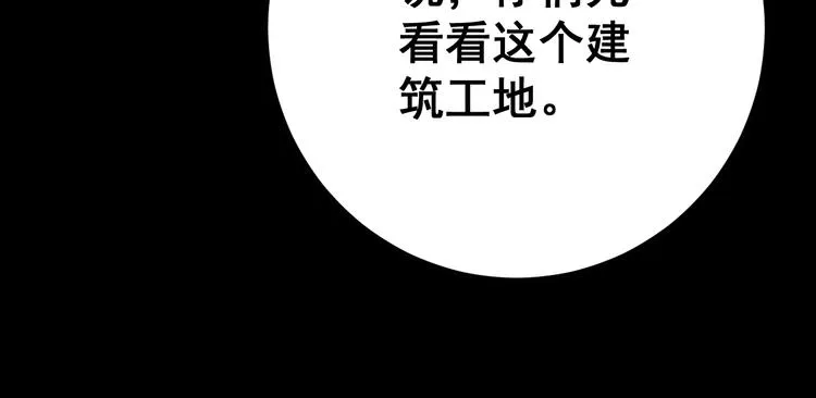 第58话 巢穴 第104页