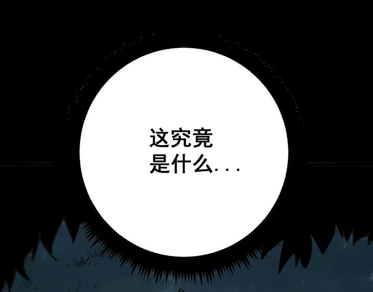 第58话 巢穴 第115页