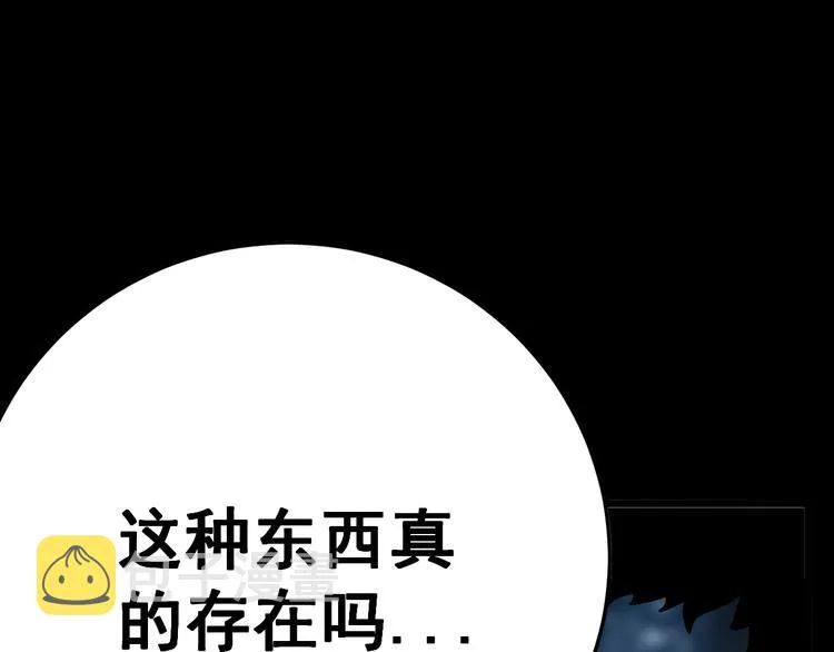 第58话 巢穴 第118页