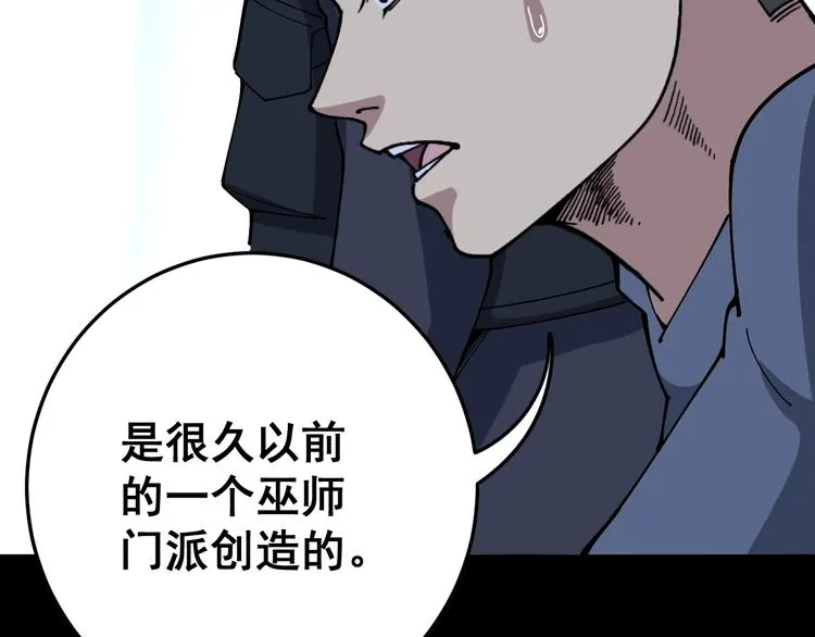 第58话 巢穴 第123页