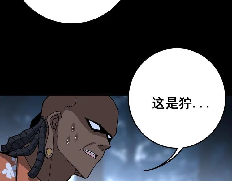 第58话 巢穴 第124页