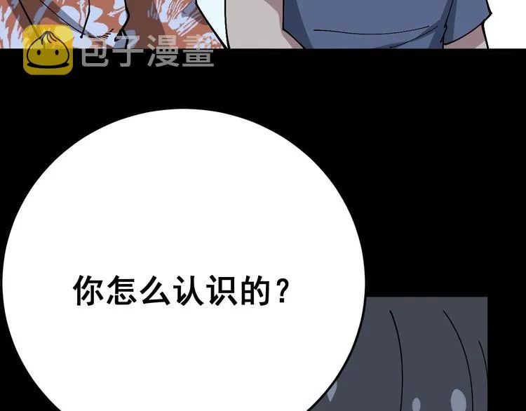 第58话 巢穴 第126页