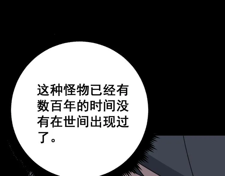 第58话 巢穴 第129页