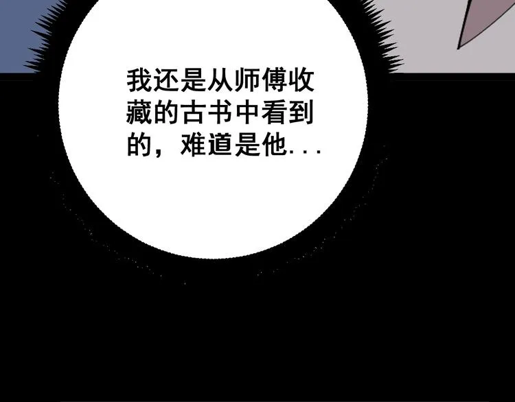 第58话 巢穴 第131页