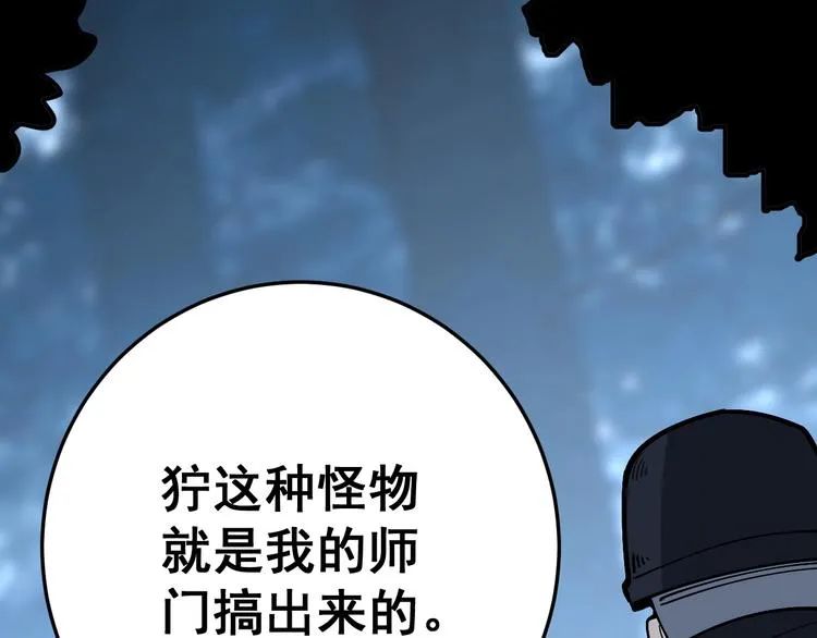 第58话 巢穴 第134页