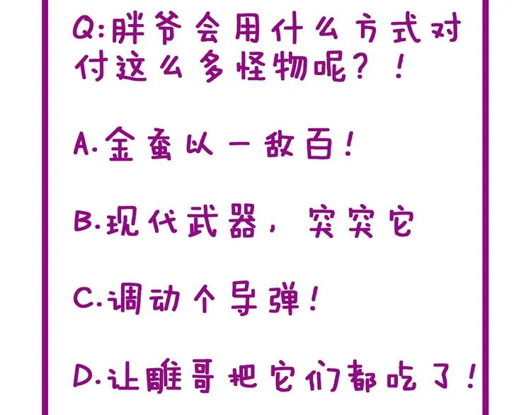 第58话 巢穴 第142页