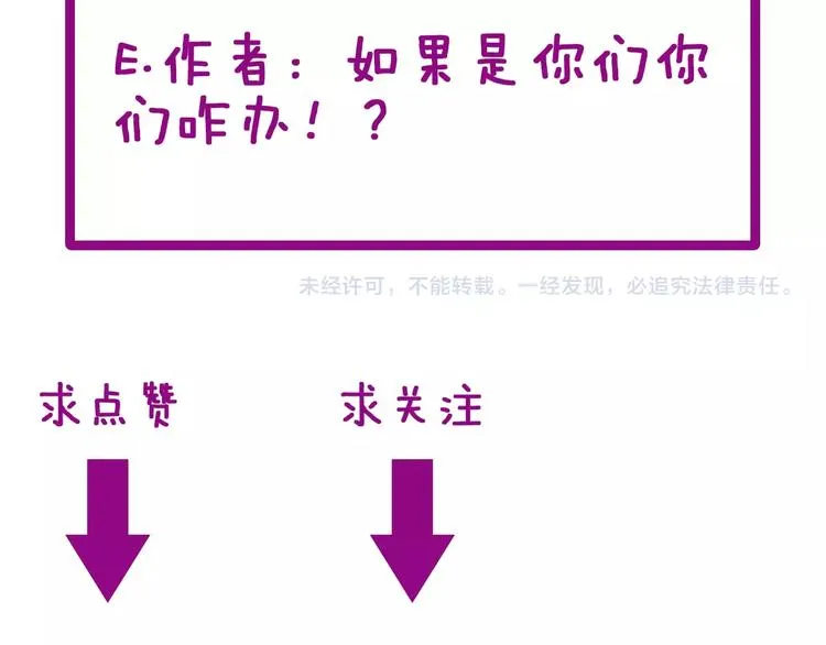 第58话 巢穴 第143页