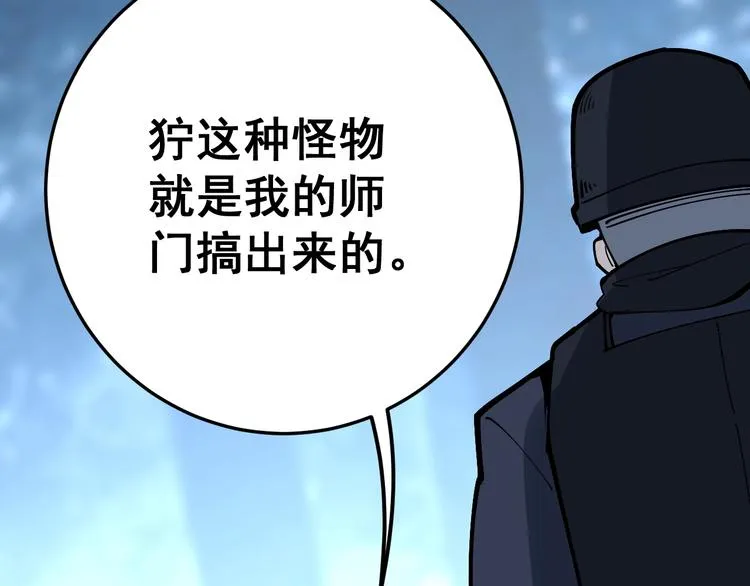 第59话 大灭绝阵 第6页