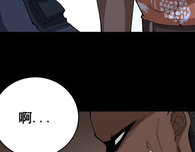 第59话 大灭绝阵 第12页
