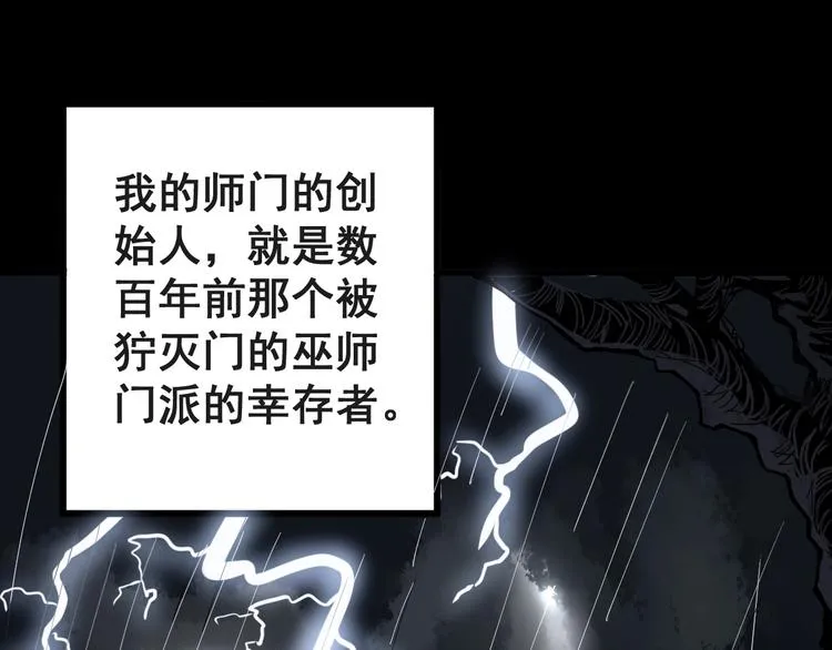 第59话 大灭绝阵 第14页