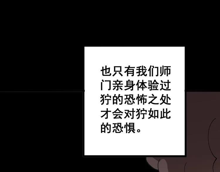 第59话 大灭绝阵 第18页