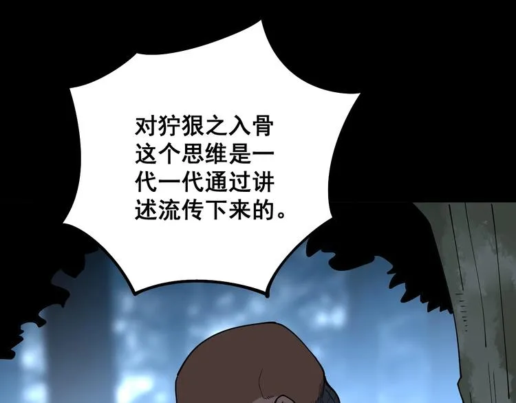 第59话 大灭绝阵 第21页