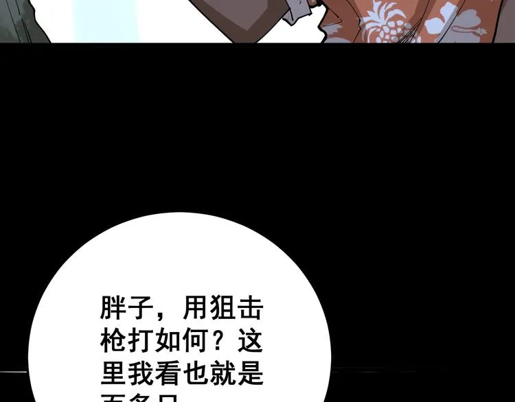 第59话 大灭绝阵 第23页
