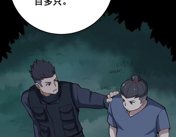 第59话 大灭绝阵 第24页