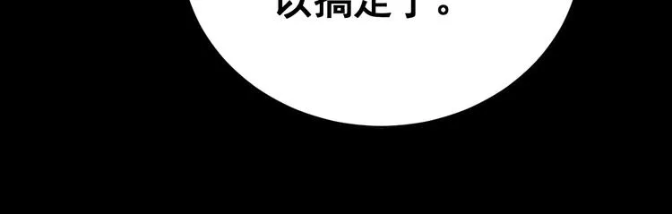 第59话 大灭绝阵 第26页