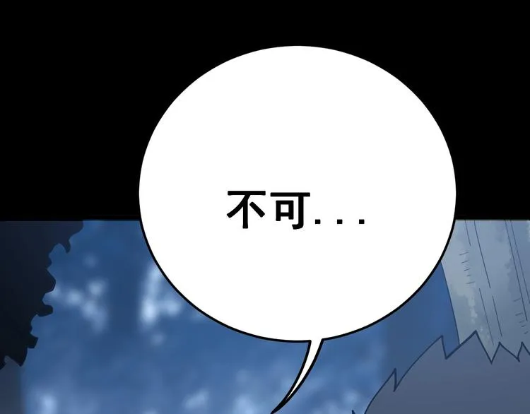 第59话 大灭绝阵 第27页