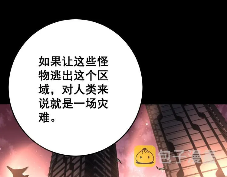 第59话 大灭绝阵 第31页