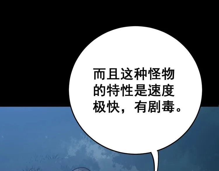 第59话 大灭绝阵 第35页