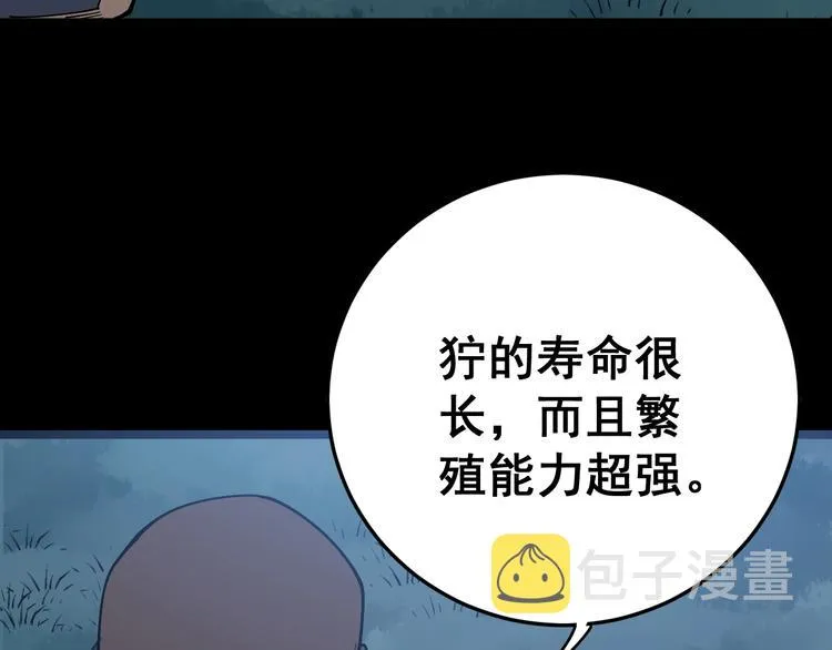 第59话 大灭绝阵 第39页