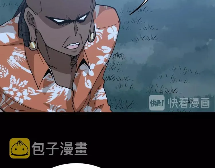 第59话 大灭绝阵 第40页