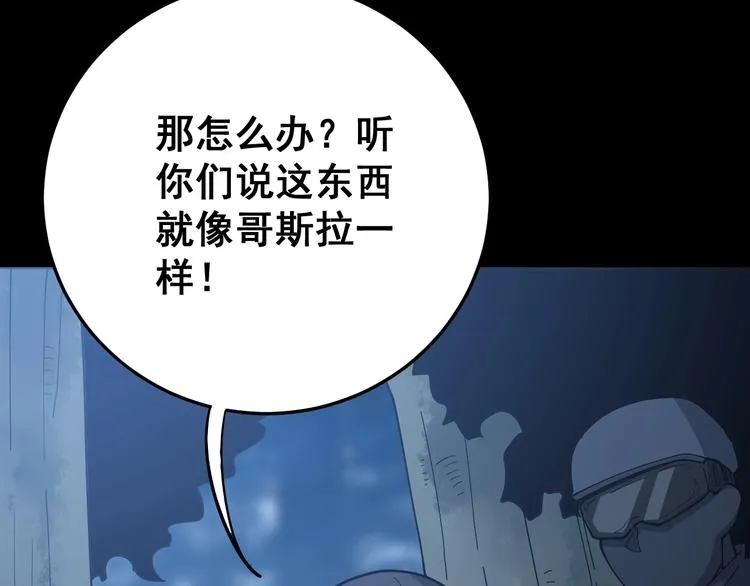 第59话 大灭绝阵 第41页