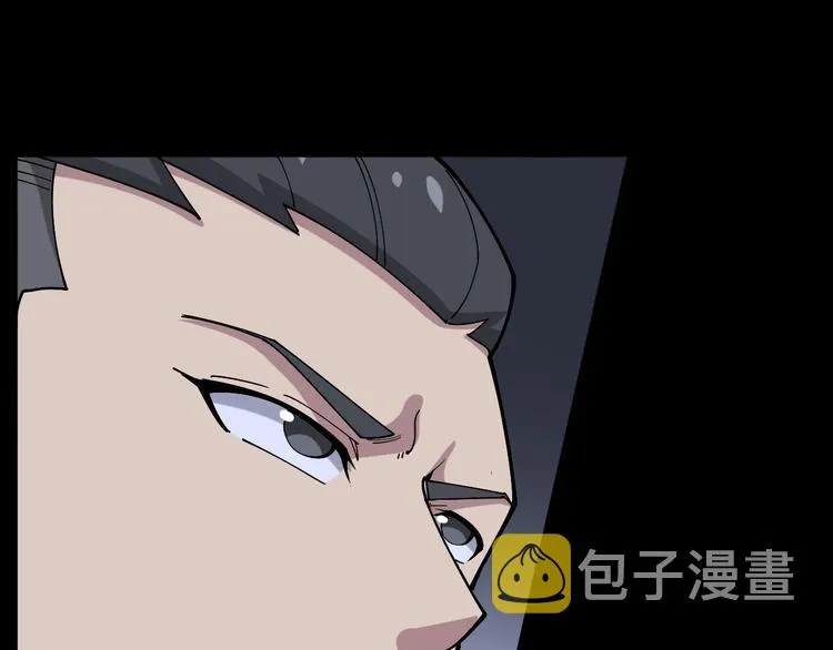第59话 大灭绝阵 第44页
