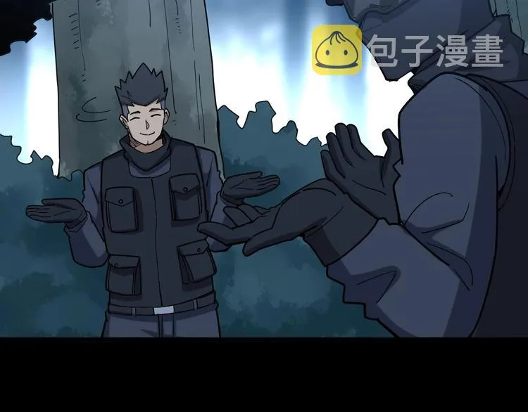 第59话 大灭绝阵 第48页
