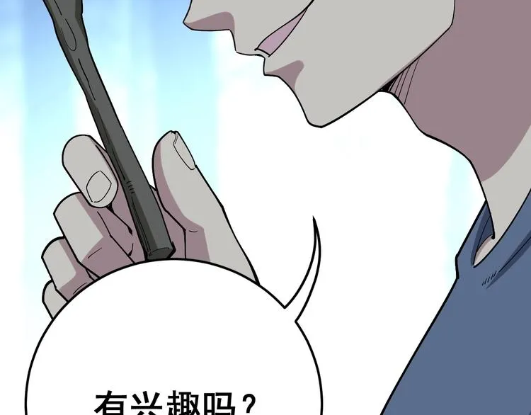 第59话 大灭绝阵 第53页