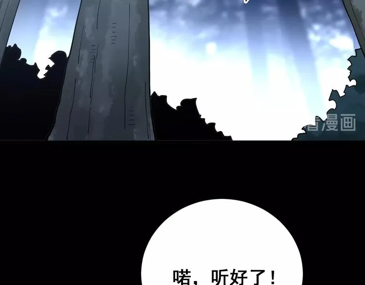 第59话 大灭绝阵 第59页