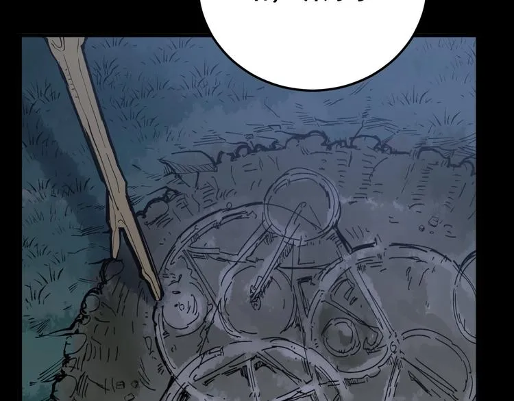 第59话 大灭绝阵 第60页