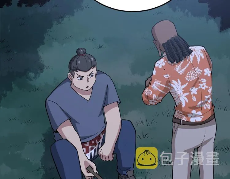 第59话 大灭绝阵 第62页