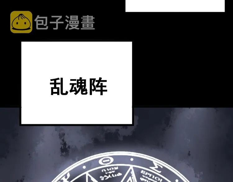 第59话 大灭绝阵 第70页