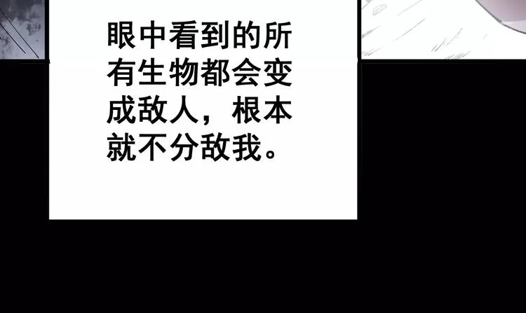 第59话 大灭绝阵 第74页