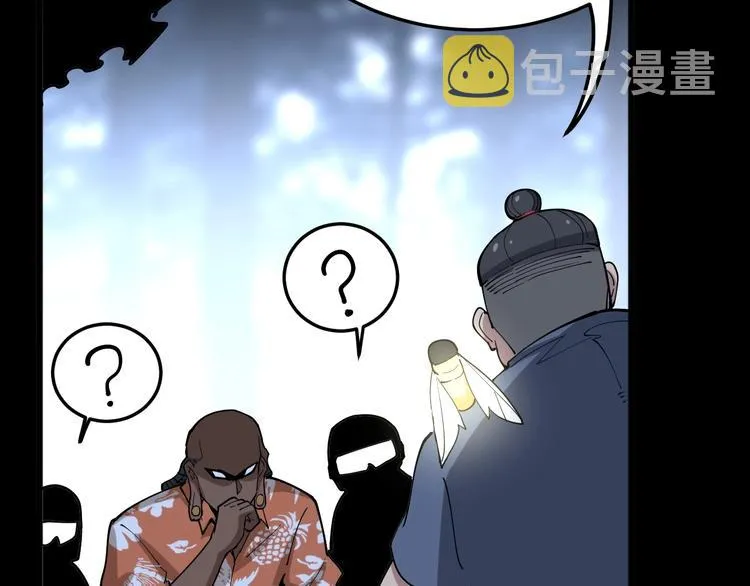 第59话 大灭绝阵 第76页