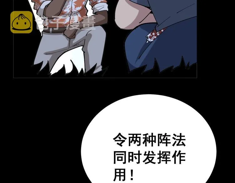 第59话 大灭绝阵 第77页