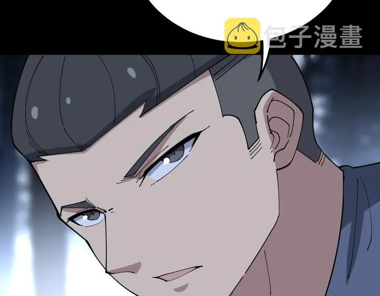 第59话 大灭绝阵 第78页
