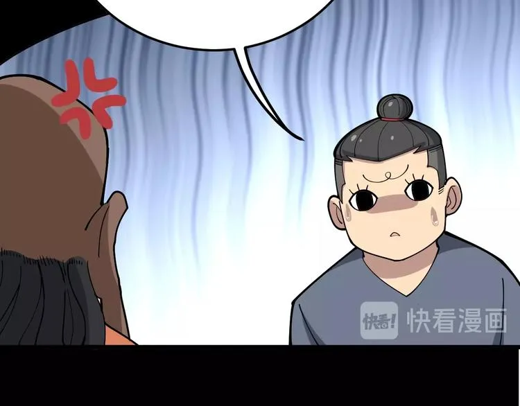 第59话 大灭绝阵 第85页