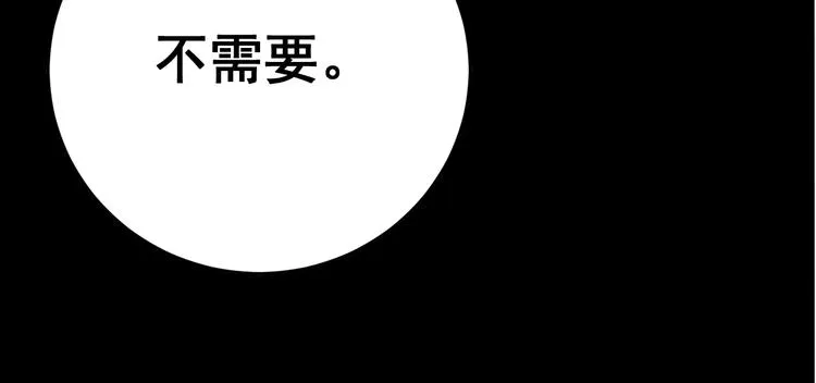 第59话 大灭绝阵 第88页