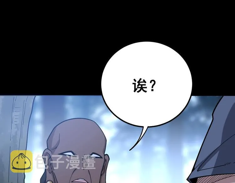 第59话 大灭绝阵 第89页