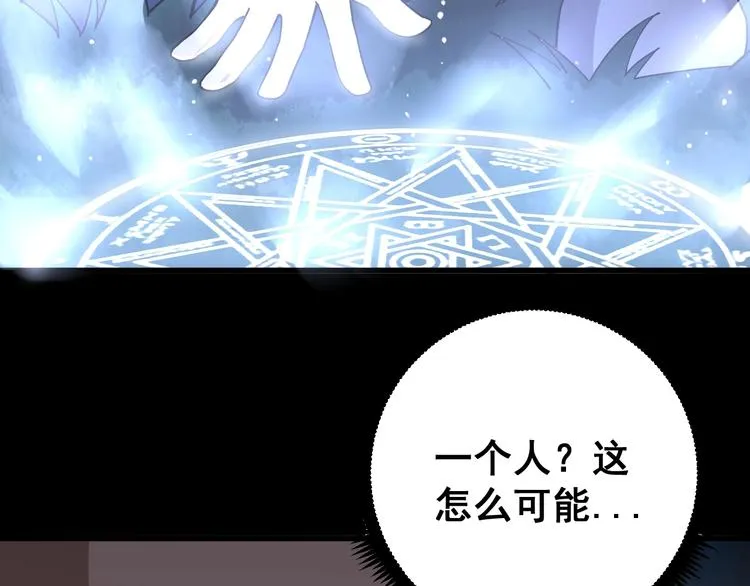 第59话 大灭绝阵 第93页