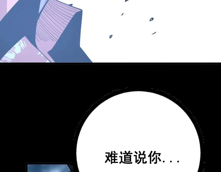 第59话 大灭绝阵 第95页