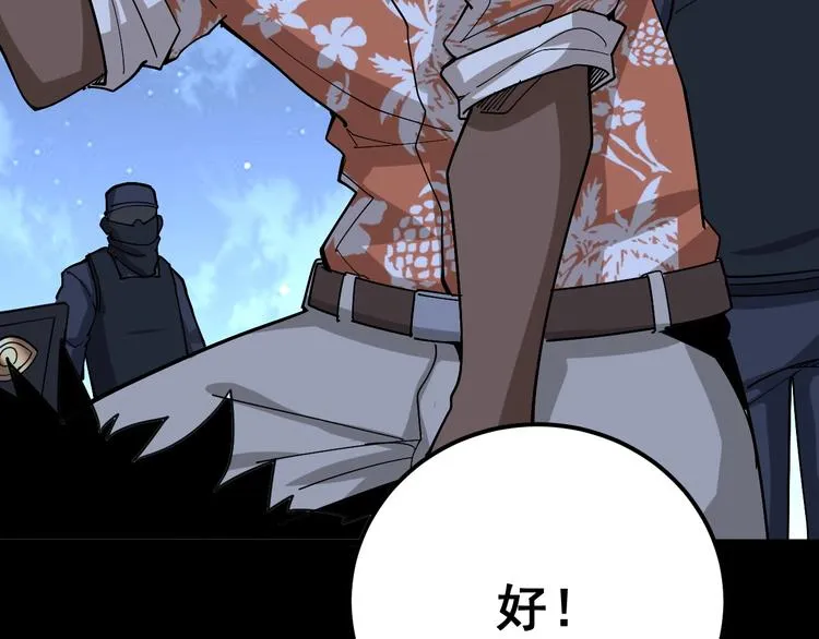 第59话 大灭绝阵 第102页