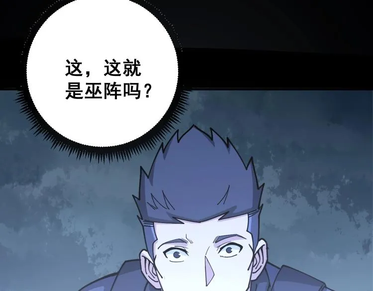 第59话 大灭绝阵 第106页