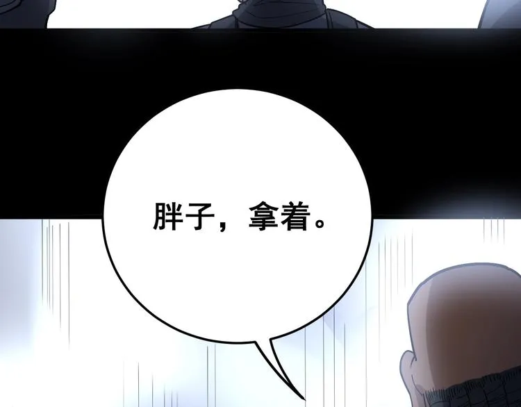 第59话 大灭绝阵 第110页