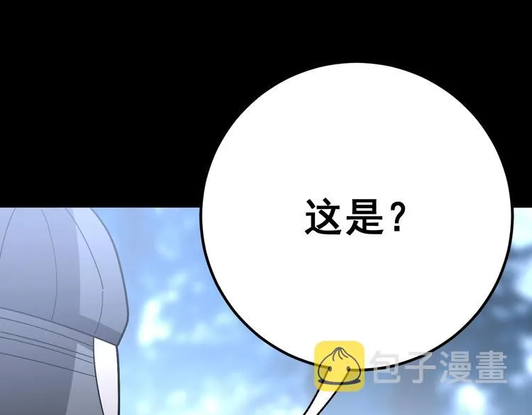 第59话 大灭绝阵 第112页