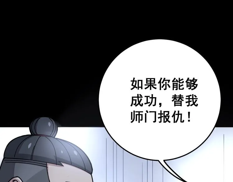 第59话 大灭绝阵 第119页