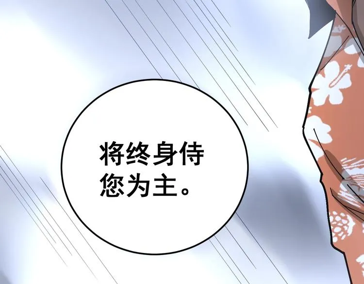 第59话 大灭绝阵 第122页