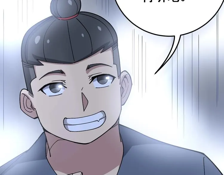 第59话 大灭绝阵 第125页