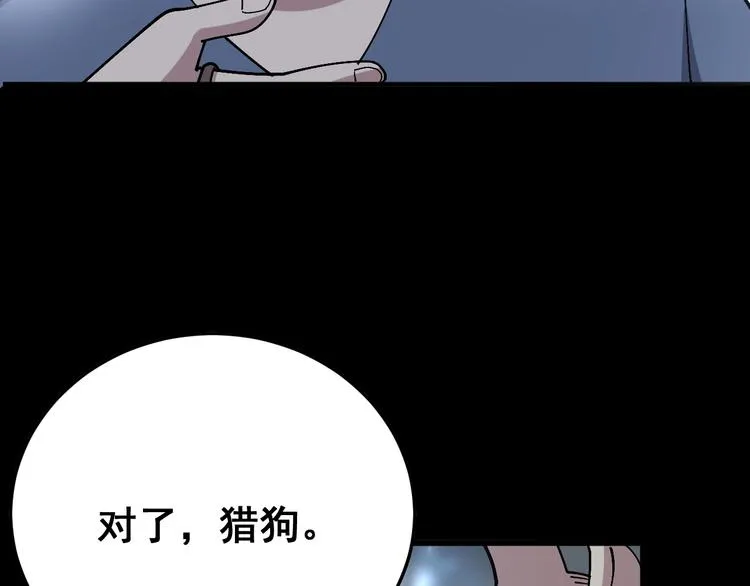 第59话 大灭绝阵 第126页