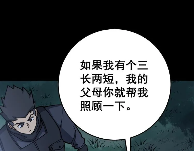 第59话 大灭绝阵 第129页